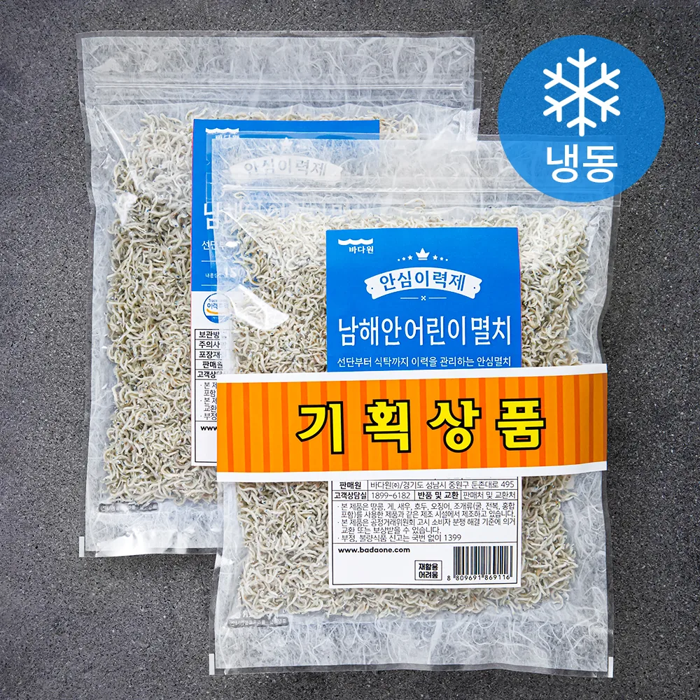 바다원 안심이력제 볶음용 남해안 어린이멸치 (냉동) 가격 추이 바다원 안심이력제 볶음용 남해안 어린이멸치 (냉동) - 최저가 5,280원