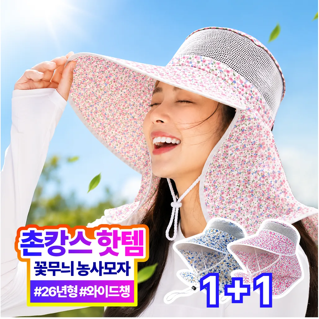 더루마 풀커버 PRO 농사모자 자외선차단 꽃무늬 가격 추이 더루마 풀커버 PRO 농사모자 자외선차단 꽃무늬 - 최저가 11,900원