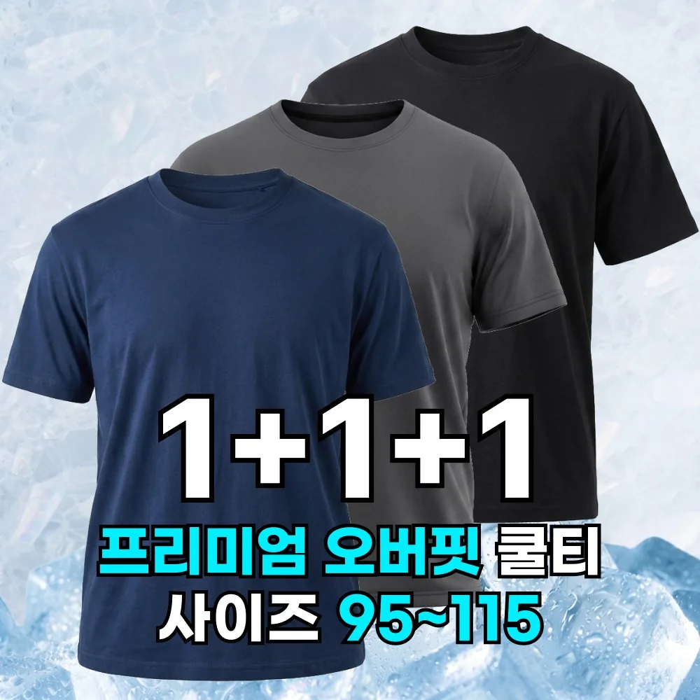 3P세트 미제이 기능성 티셔츠 드라이 라운드 반팔 가격 추이 3P세트 미제이 기능성 티셔츠 드라이 라운드 반팔 - 최저가 11,800원