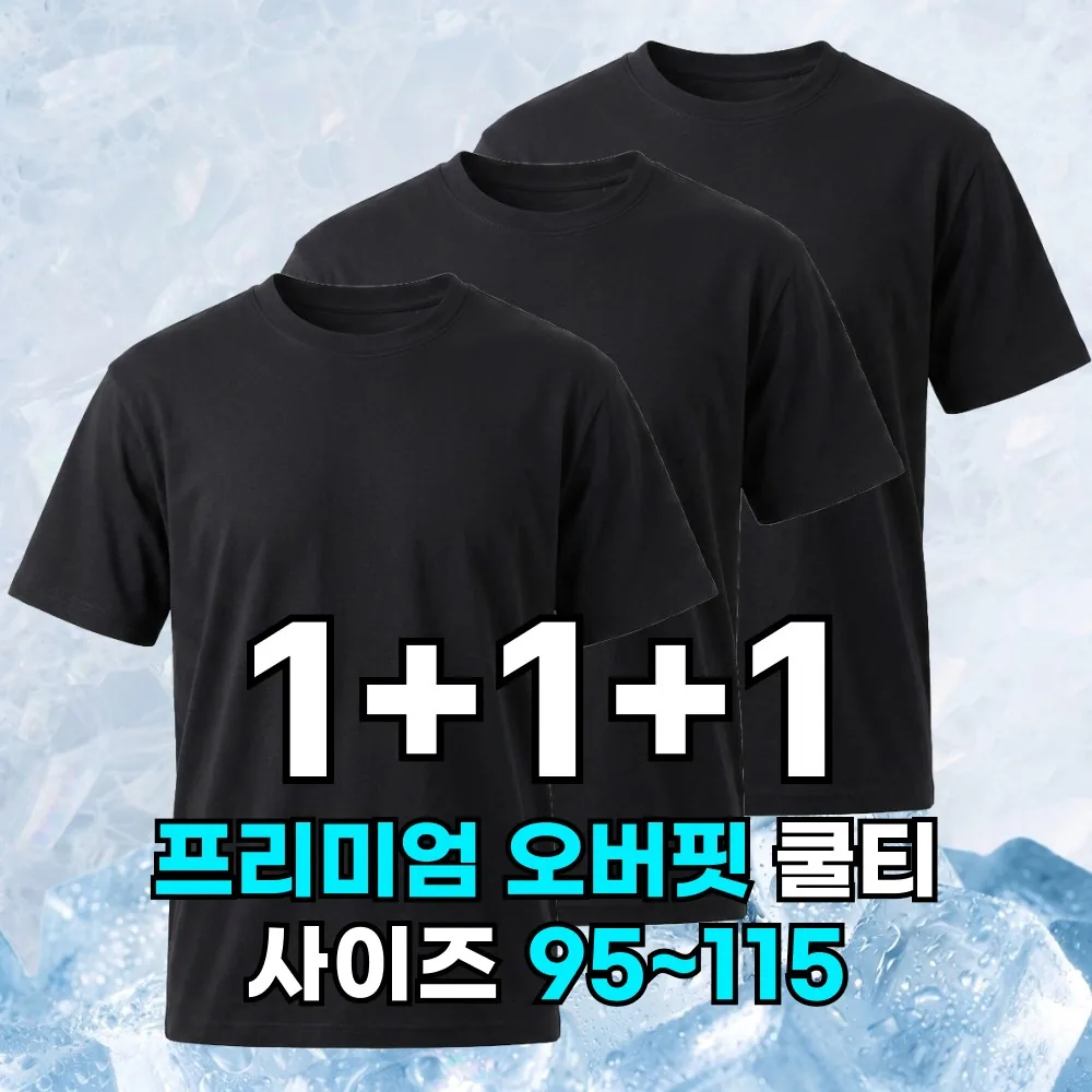 3P세트 미제이 기능성 티셔츠 드라이 라운드 반팔 가격 추이 3P세트 미제이 기능성 티셔츠 드라이 라운드 반팔 - 최저가 11,800원