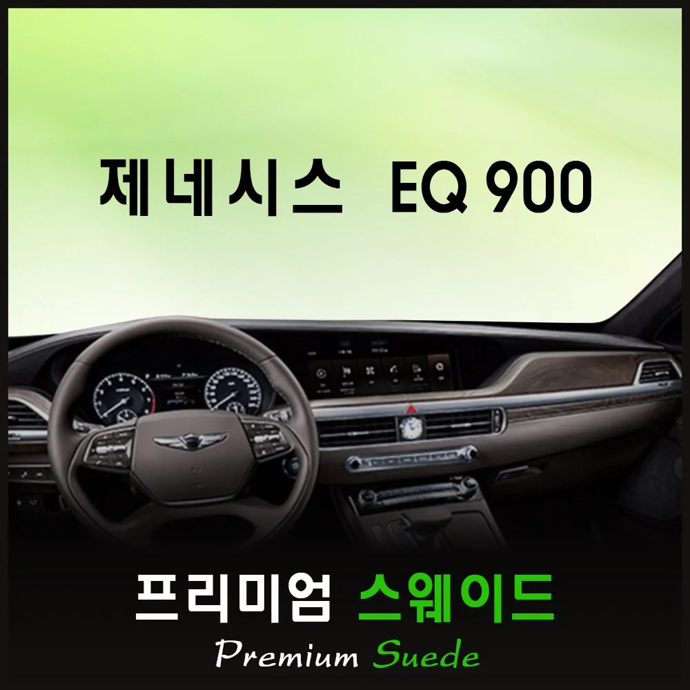 제네시스 EQ900 대쉬보드커버 스웨이드원단 가격 추이 제네시스 EQ900 대쉬보드커버 스웨이드원단 - 최저가 54,500원