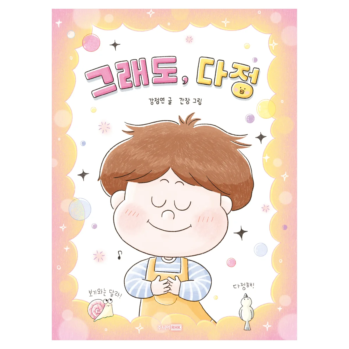 그래도, 다정 가격 추이 그래도, 다정 - 최저가 13,500원