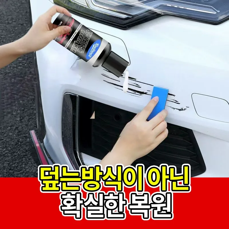 독일 기술 자동차 스크래치 크림 가격 추이 독일 기술 자동차 스크래치 크림 - 최저가 5,600원