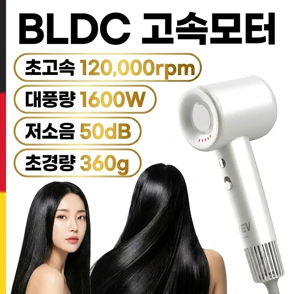 독일 헤어드라이기 BLDC 항공모터 대풍량 저소음 고출력 헤어드라이어 펄화이트 VV-8119HRLP 가격 추이 독일 헤어드라이기 BLDC 항공모터 대풍량 저소음 고출력 헤어드라이어 펄화이트 VV-8119HRLP - 최저가 54,900원
