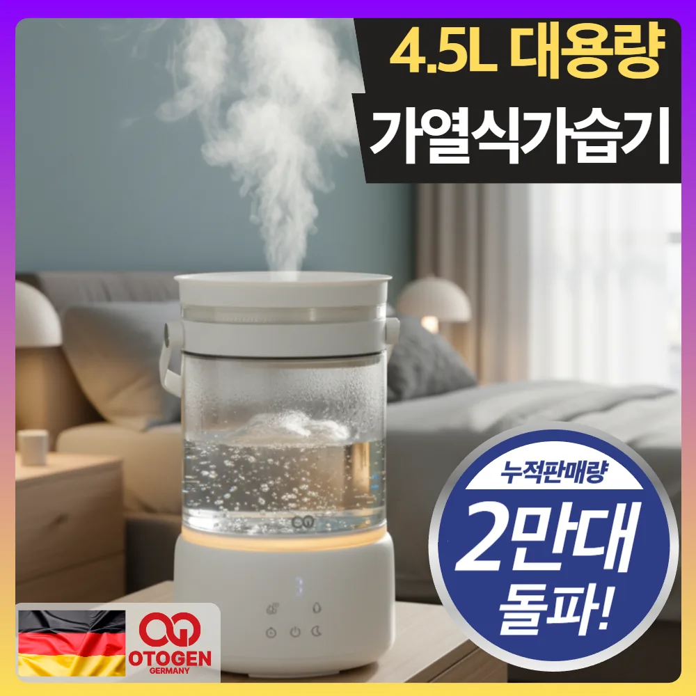 독일 프리미엄 대용량 가열식가습기 신생아 아기 가습기 로얄화이트 가격 추이 독일 프리미엄 대용량 가열식가습기 신생아 아기 가습기 로얄화이트 - 최저가 78,900원