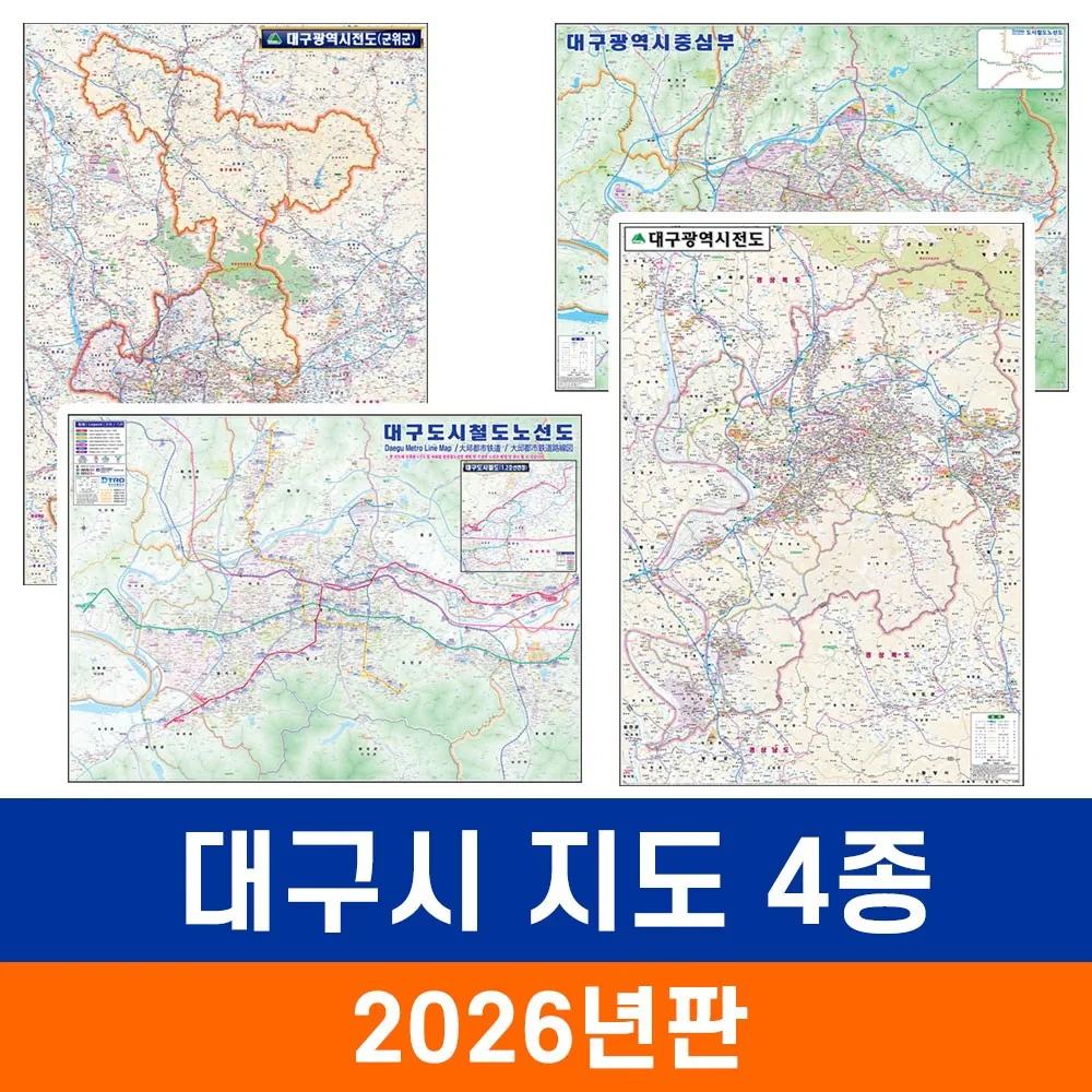 지도코리아 대구지도 4종 모음 코팅 소형 가격 추이 지도코리아 대구지도 4종 모음 코팅 소형 - 최저가 15,000원
