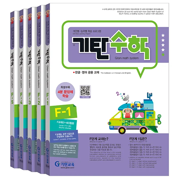 기탄수학 세트 전5권 가격 추이 기탄수학 세트 전5권 - 최저가 27,000원