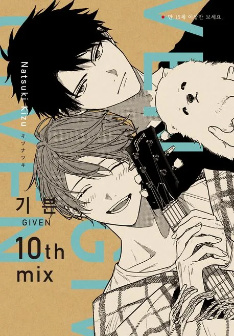 기븐 10권 mix 만화책 가격 추이 기븐 10권 mix 만화책 - 최저가 5,850원