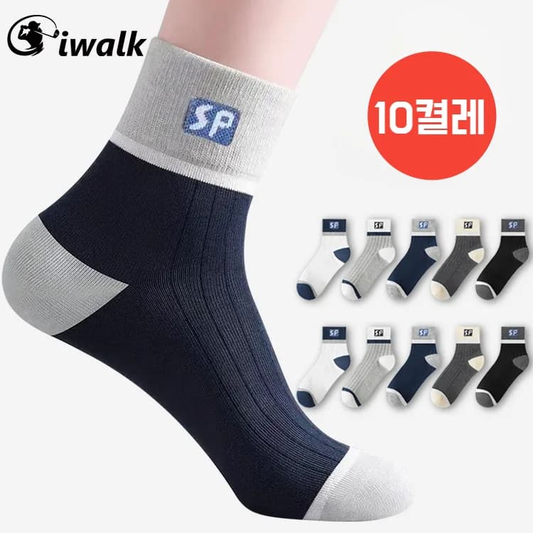 Giwalk 남성 중목 양말 10켤레 세트 가격 추이 Giwalk 남성 중목 양말 10켤레 세트 - 최저가 6,990원