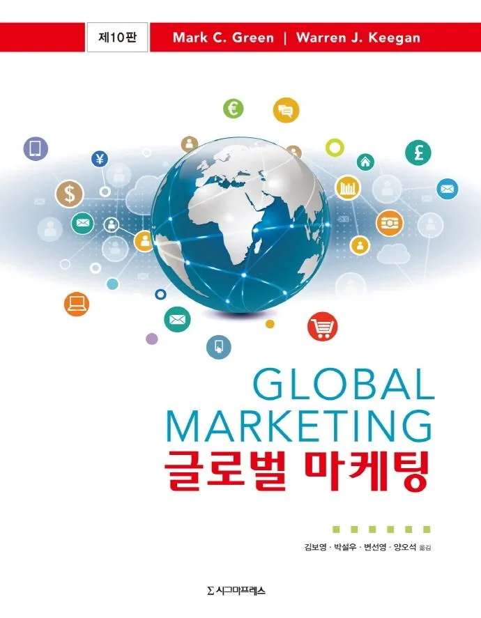 글로벌 마케팅 제10판 가격 추이 글로벌 마케팅 제10판 - 최저가 43,000원