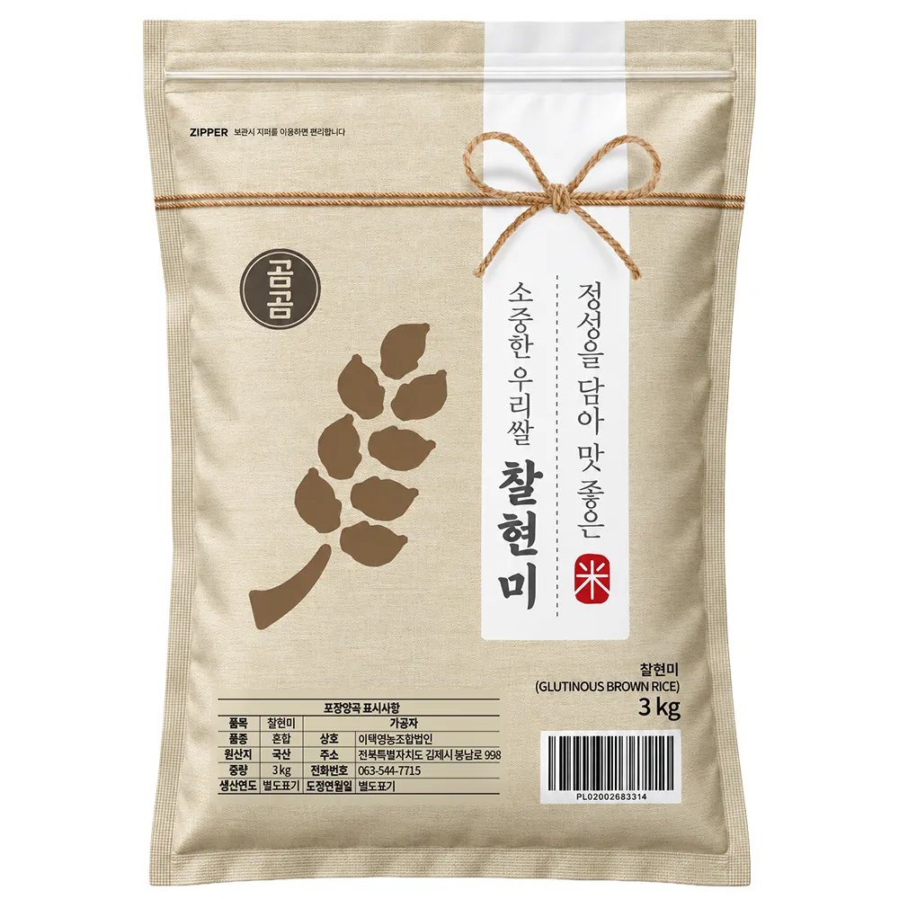 곰곰 찰현미 가격 추이 곰곰 찰현미 - 최저가 13,300원