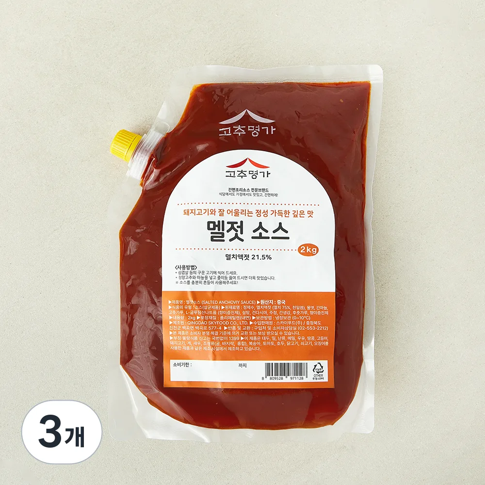 고추명가 멜젓 소스 가격 추이 고추명가 멜젓 소스 - 최저가 15,660원