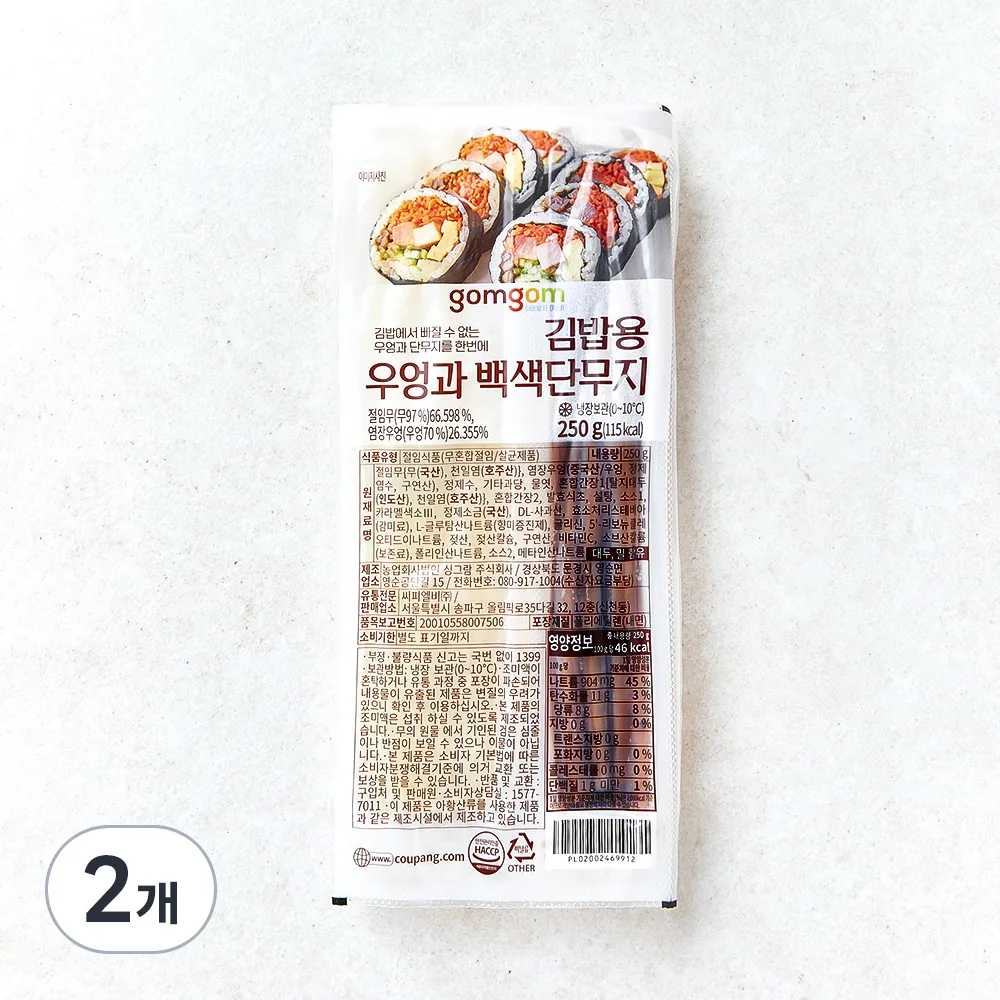 곰곰 김밥용 우엉과 백색단무지 가격 추이 곰곰 김밥용 우엉과 백색단무지 - 최저가 3,180원