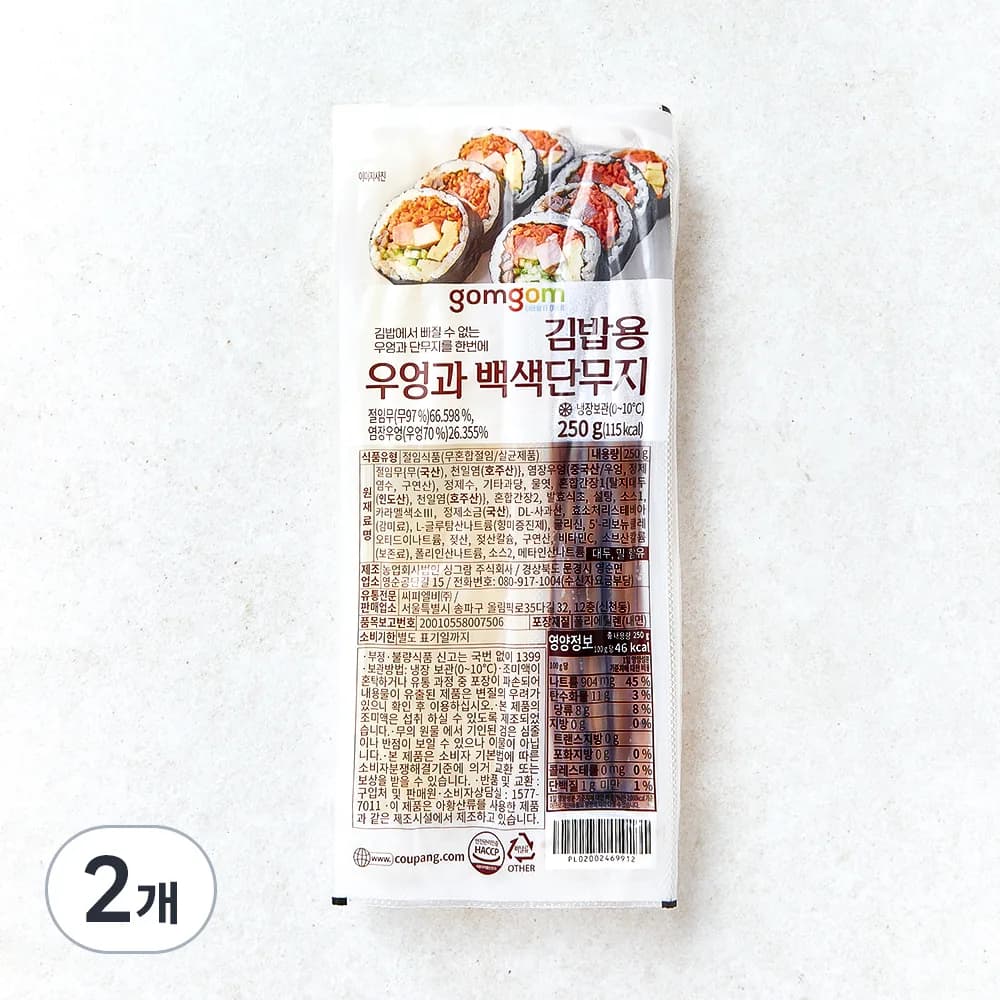 곰곰 김밥용 우엉과 백색단무지 가격 추이 곰곰 김밥용 우엉과 백색단무지 - 최저가 5,680원