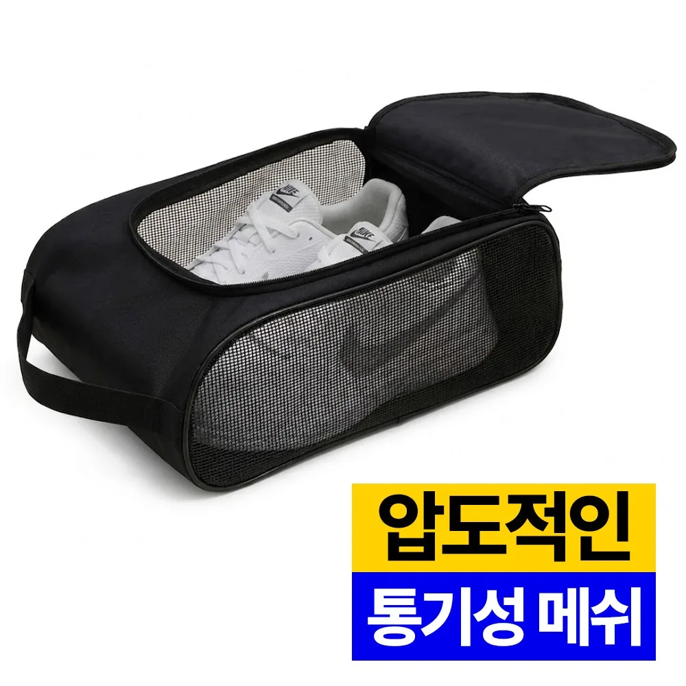 제롯 메쉬 경량 골프 운동 신발주머니 가격 추이 제롯 메쉬 경량 골프 운동 신발주머니 - 최저가 4,990원