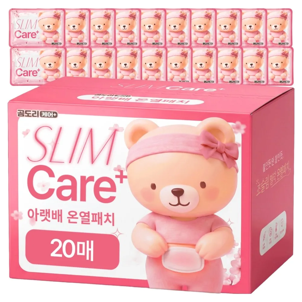 곰도리 케어플러스 아랫배 슬림 온열패치 20p 가격 추이 곰도리 케어플러스 아랫배 슬림 온열패치 20p - 최저가 7,100원