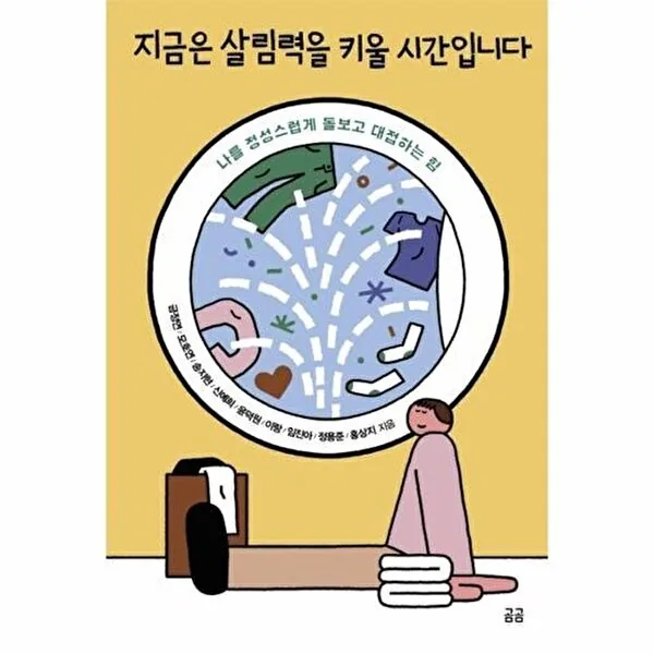 곰곰문고 7 가격 추이 곰곰문고 7 - 최저가 11,700원