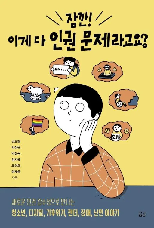 곰곰문고 6 가격 추이 곰곰문고 6 - 최저가 12,150원