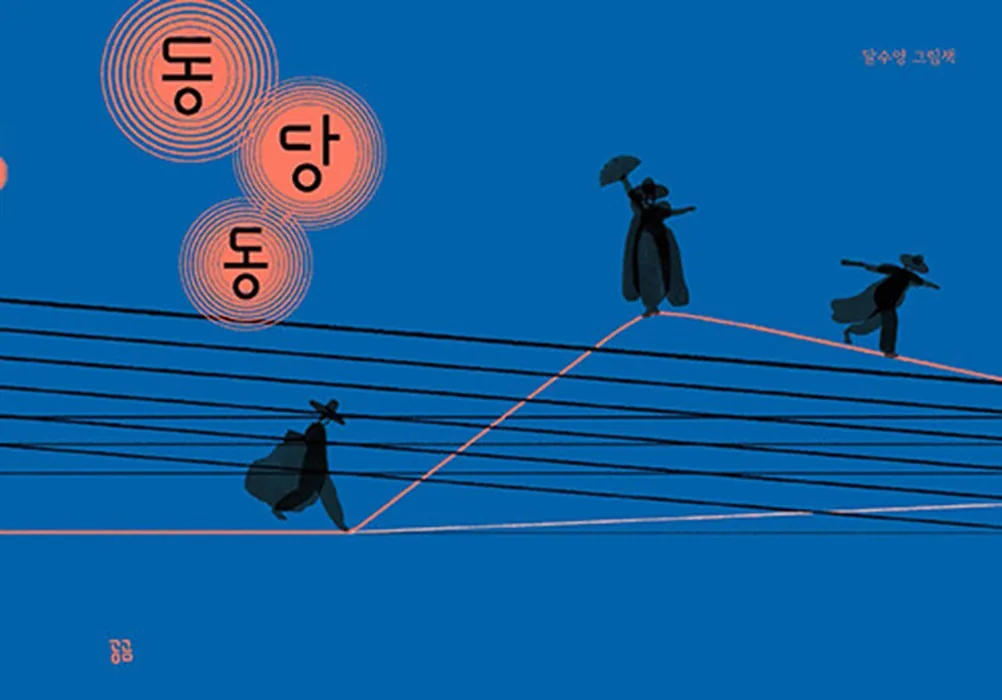 곰곰 동당동 가격 추이 곰곰 동당동 - 최저가 15,300원