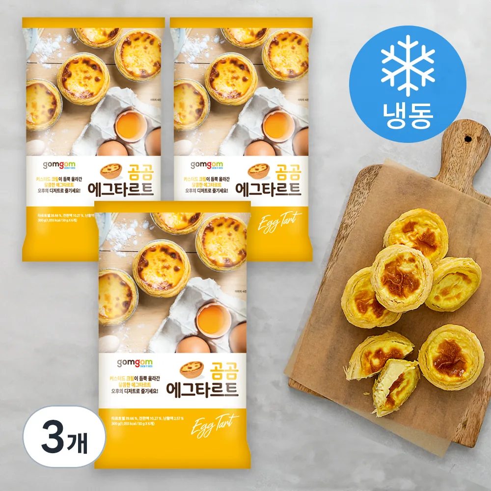 곰곰 에그타르트 가격 추이 곰곰 에그타르트 - 최저가 8,840원