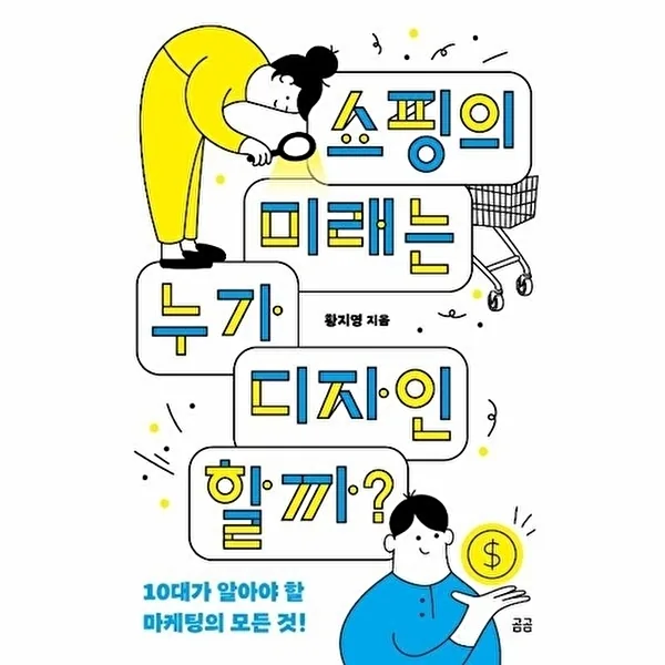 곰곰시리즈 1 가격 추이 곰곰시리즈 1 - 최저가 12,600원