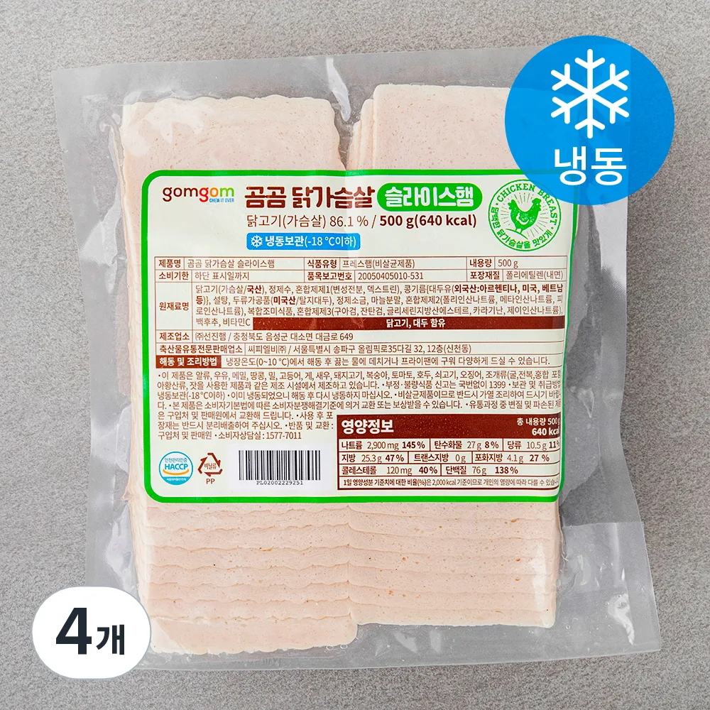 곰곰 닭가슴살 슬라이스햄 가격 추이 곰곰 닭가슴살 슬라이스햄 - 최저가 8,320원