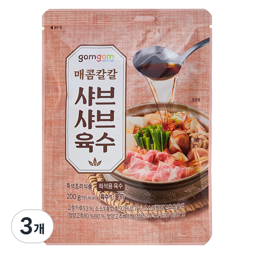 곰곰 매콤칼칼 샤브샤브 육수 가격 추이 곰곰 매콤칼칼 샤브샤브 육수 - 최저가 1,990원