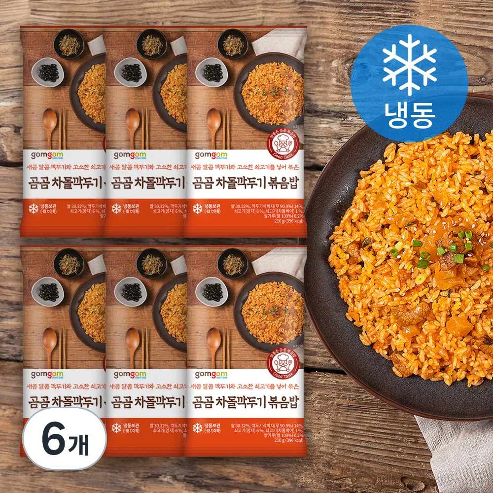 곰곰 차돌깍두기 볶음밥 가격 추이 곰곰 차돌깍두기 볶음밥 - 최저가 4,740원