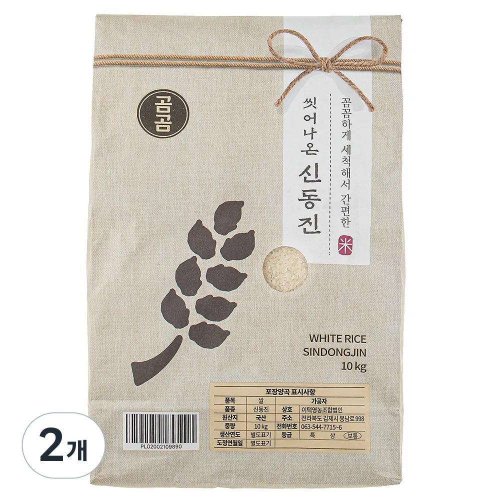 곰곰 씻어나온 신동진 백미 냉장 가격 추이 곰곰 씻어나온 신동진 백미 냉장 - 최저가 80,820원