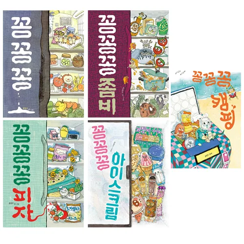 꽁꽁꽁 시리즈 전 5권 가격 추이 꽁꽁꽁 시리즈 전 5권 - 최저가 59,400원