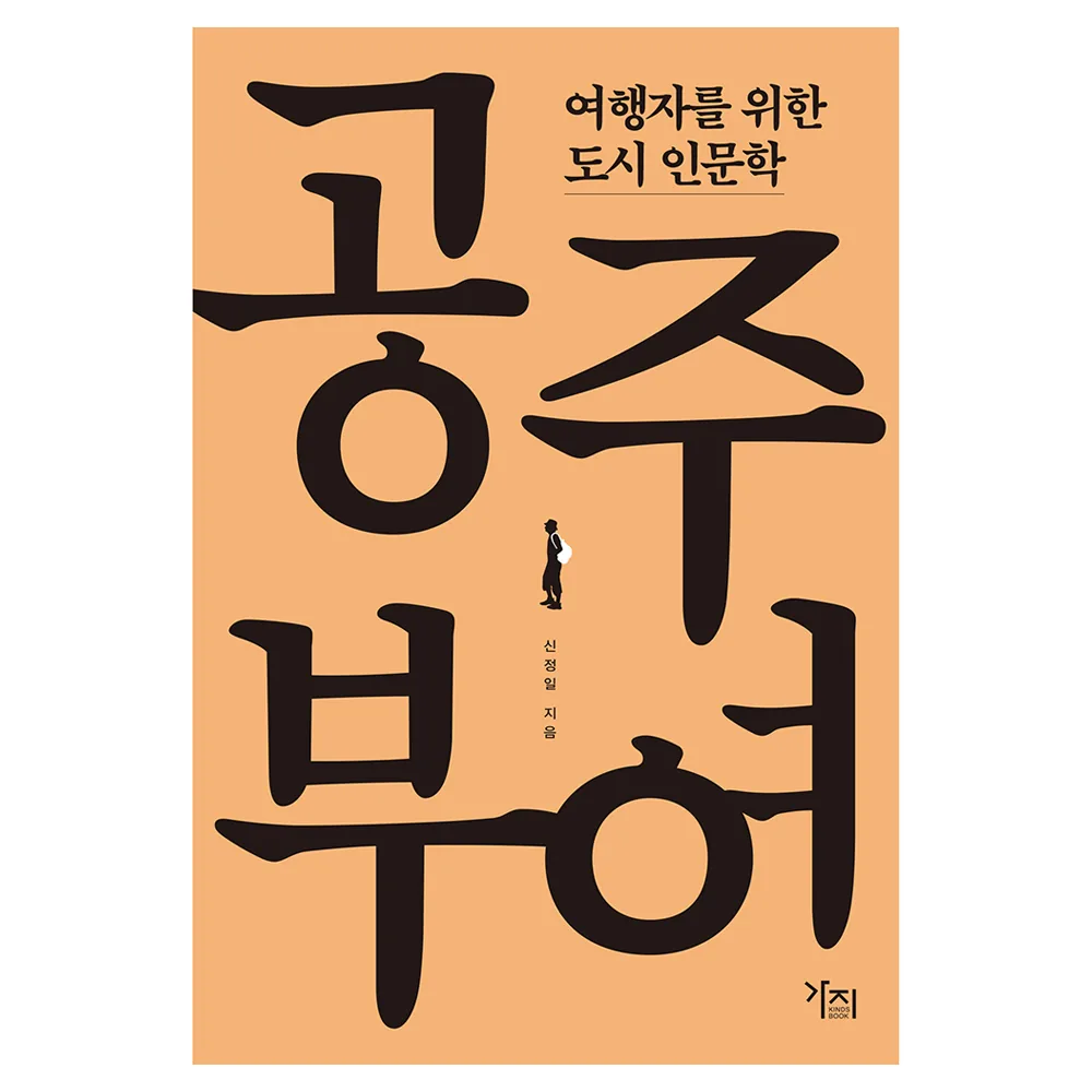 공주·부여 큰글자도서 가격 추이 공주·부여 큰글자도서 - 최저가 35,000원