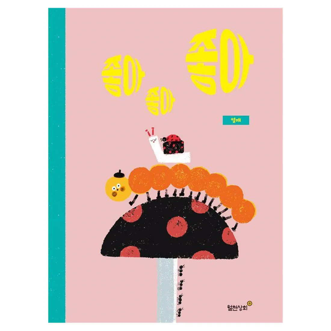 좋아 좋아 좋아 가격 추이 좋아 좋아 좋아 - 최저가 13,500원