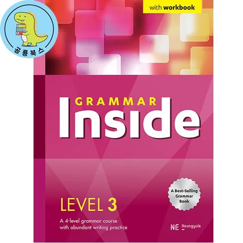 Grammar Inside Level 3 - with Workbook 가격 추이 Grammar Inside Level 3 - with Workbook - 최저가 13,950원
