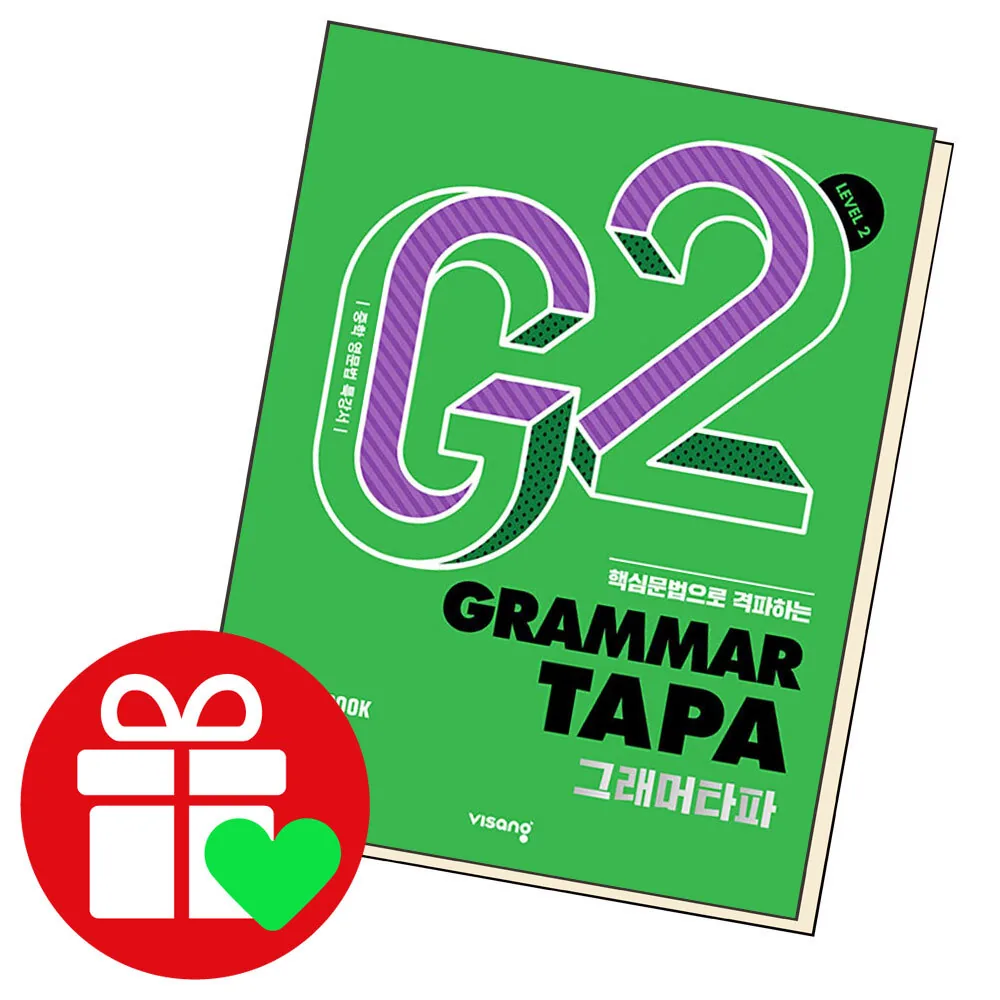 2023 Grammar TAPA: 중학 영문법 특강서 가격 추이 2023 Grammar TAPA: 중학 영문법 특강서 - 최저가 10,800원