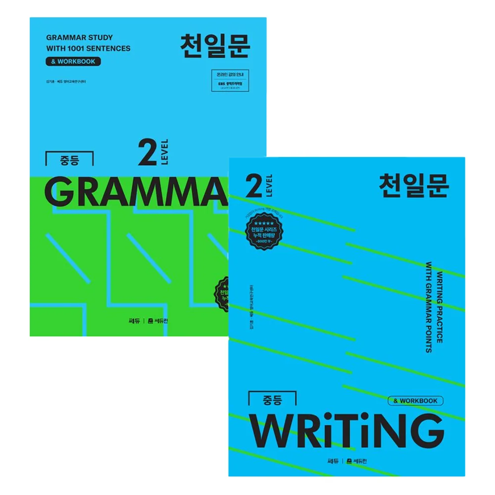 천일문 GRAMMAR + WRITING 세트 가격 추이 천일문 GRAMMAR + WRITING 세트 - 최저가 29,700원