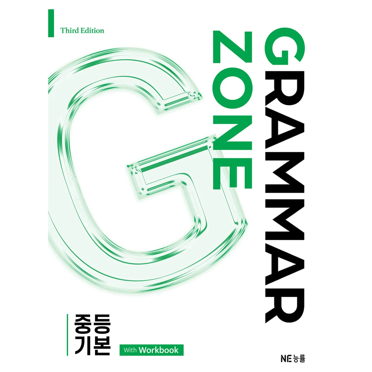 그래머존 중등 기본 가격 추이 그래머존 중등 기본 - 최저가 14,400원
