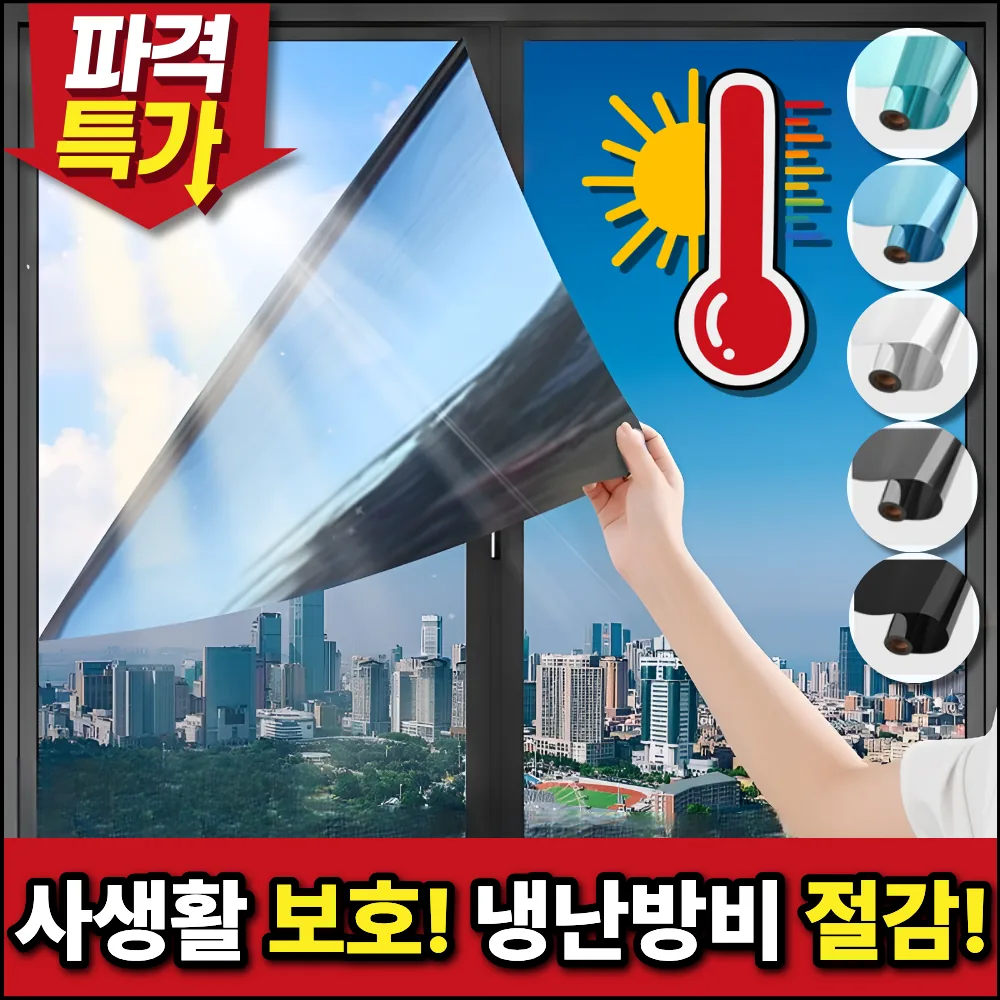 그랜빗 단열필름 사생활보호 썬팅 자외선차단 가격 추이 그랜빗 단열필름 사생활보호 썬팅 자외선차단 - 최저가 15,900원
