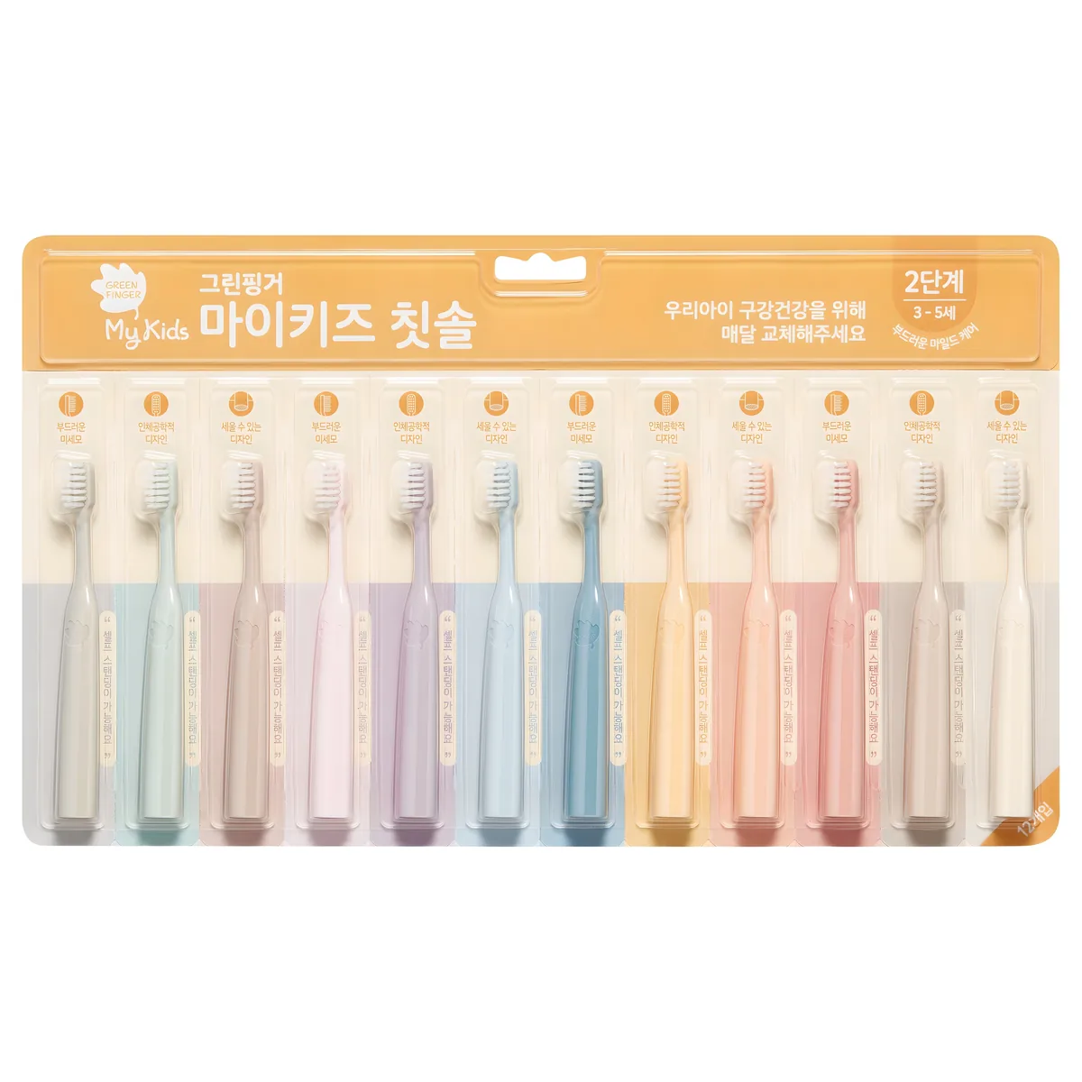 그린핑거 마이키즈 2단계 유아 칫솔 가격 추이 그린핑거 마이키즈 2단계 유아 칫솔 - 최저가 8,830원