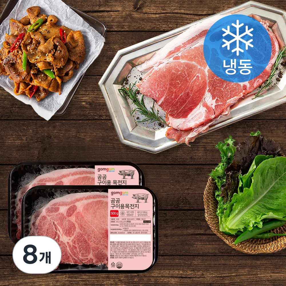 곰곰 구이용 목전지 (냉동) 가격 추이 곰곰 구이용 목전지 (냉동) - 최저가 36,840원