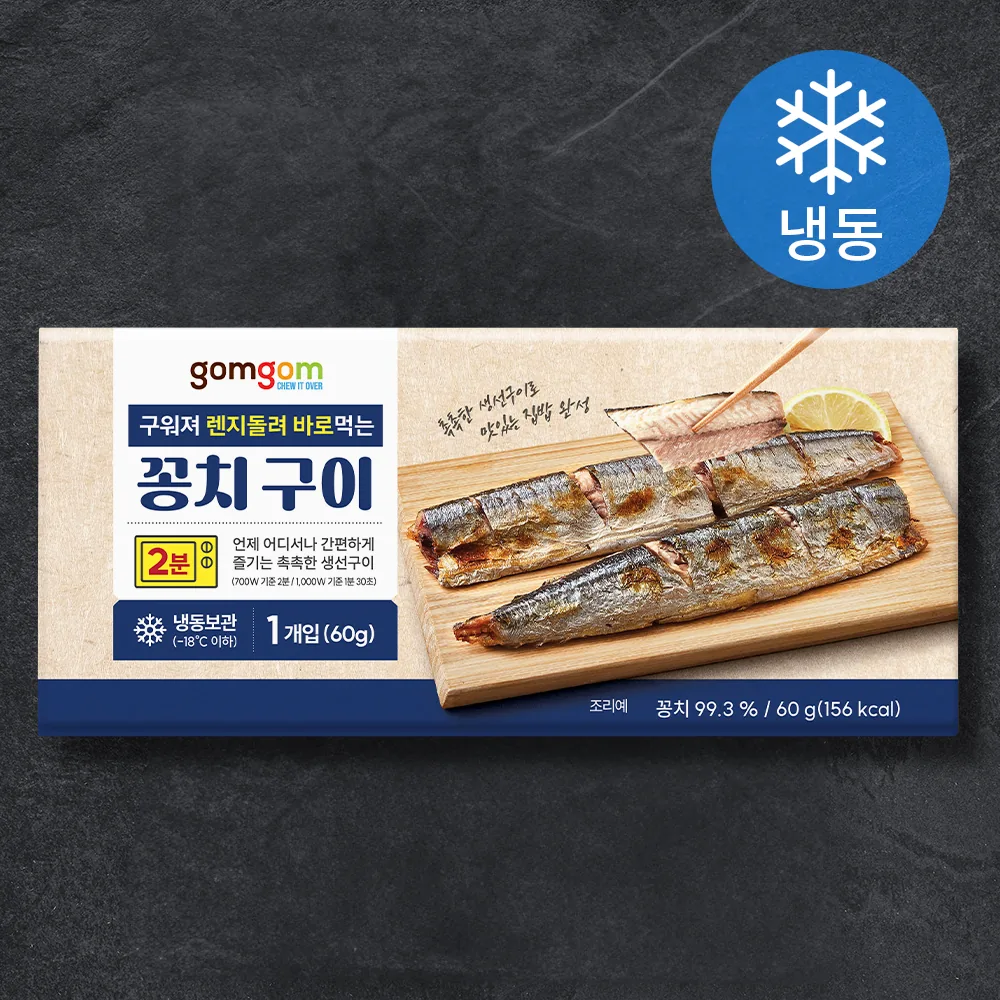 구워져 렌지돌려 바로먹는 꽁치 구이 가격 추이 구워져 렌지돌려 바로먹는 꽁치 구이 - 최저가 3,210원