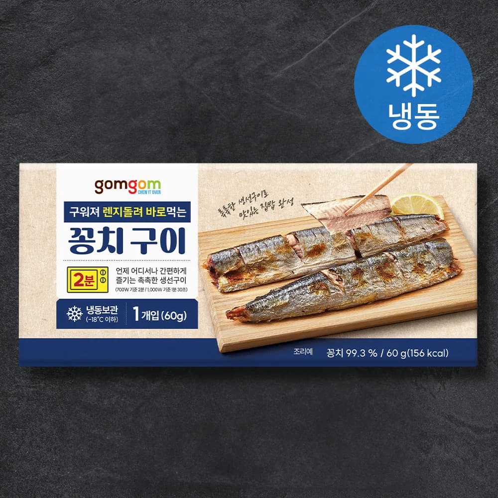 구워져 렌지돌려 바로먹는 꽁치 구이 가격 추이 구워져 렌지돌려 바로먹는 꽁치 구이 - 최저가 3,210원