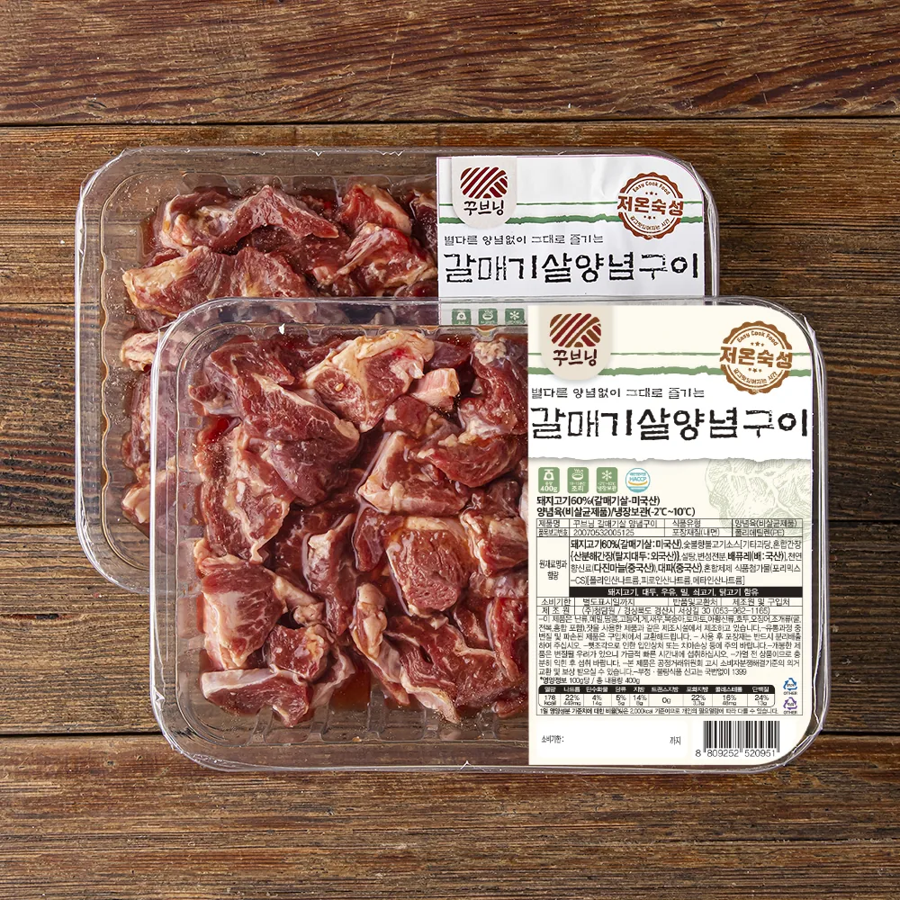 꾸브닝 갈매기살 양념구이 가격 추이 꾸브닝 갈매기살 양념구이 - 최저가 13,370원