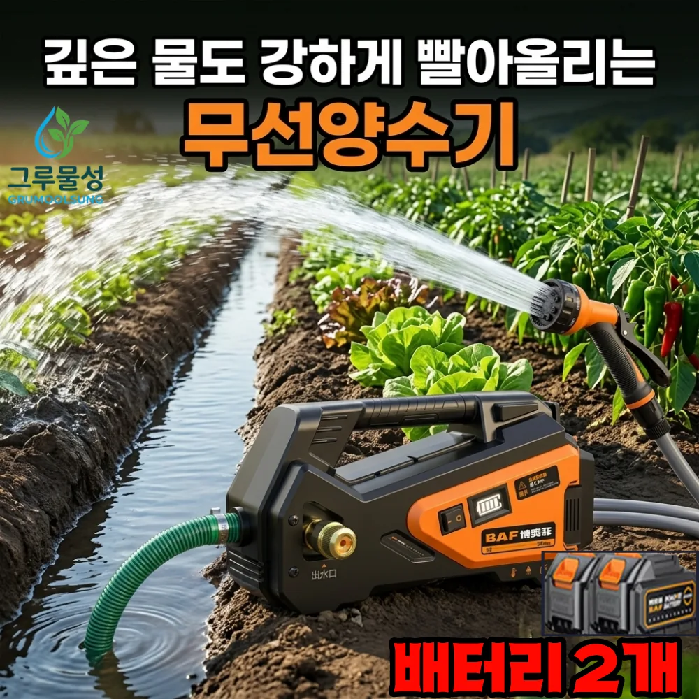 그루물성 무선양수기 충전식 수중 펌프 가격 추이 그루물성 무선양수기 충전식 수중 펌프 - 최저가 132,930원