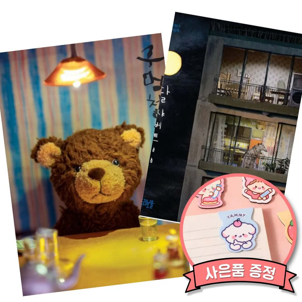 구멍청 + 달샤베트 백희나 (전2권) 그림책 세트 가격 추이 구멍청 + 달샤베트 백희나 (전2권) 그림책 세트 - 최저가 28,800원