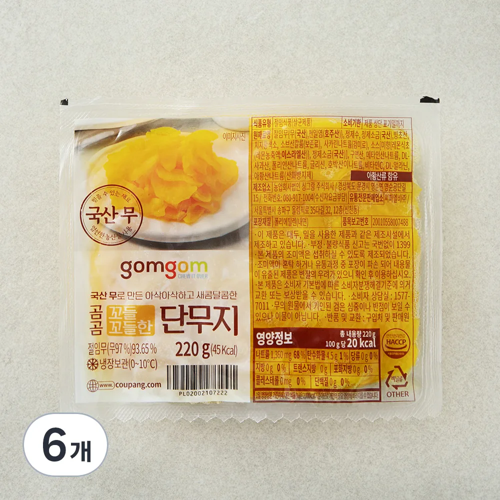 곰곰 꼬들꼬들한 단무지 가격 추이 곰곰 꼬들꼬들한 단무지 - 최저가 2,620원