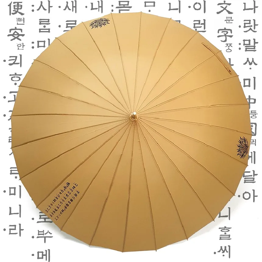 경복궁 수문장 우산 답례품 인쇄 제작 골프 장우산 가격 추이 경복궁 수문장 우산 답례품 인쇄 제작 골프 장우산 - 최저가 18,770원