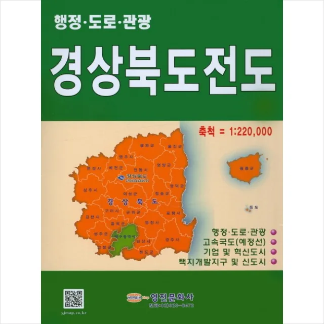 경상북도 전도 가격 추이 경상북도 전도 - 최저가 6,300원