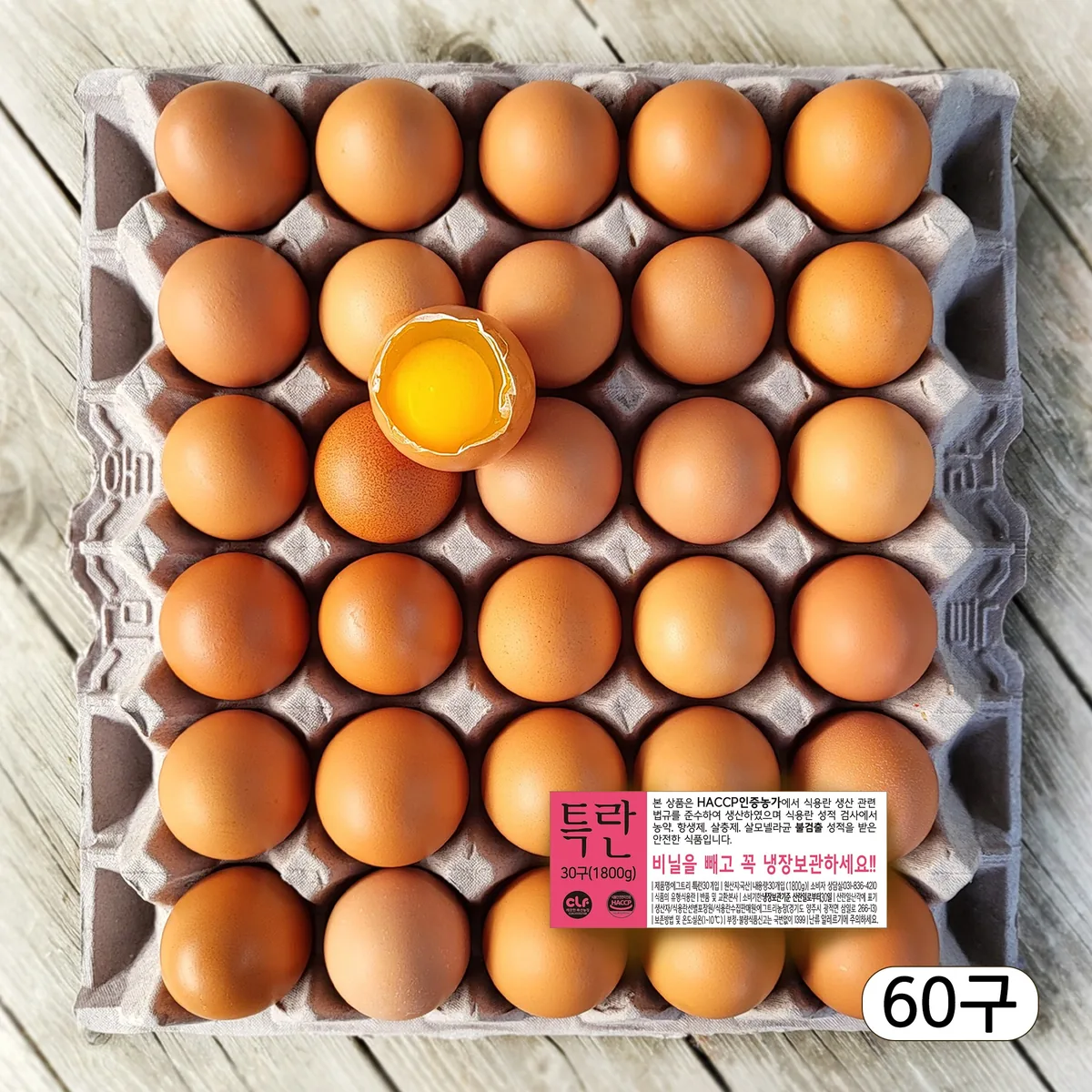 HACCP인증 에그트리농장 특란 생계란(XL) 가격 추이 HACCP인증 에그트리농장 특란 생계란(XL) - 최저가 8,390원