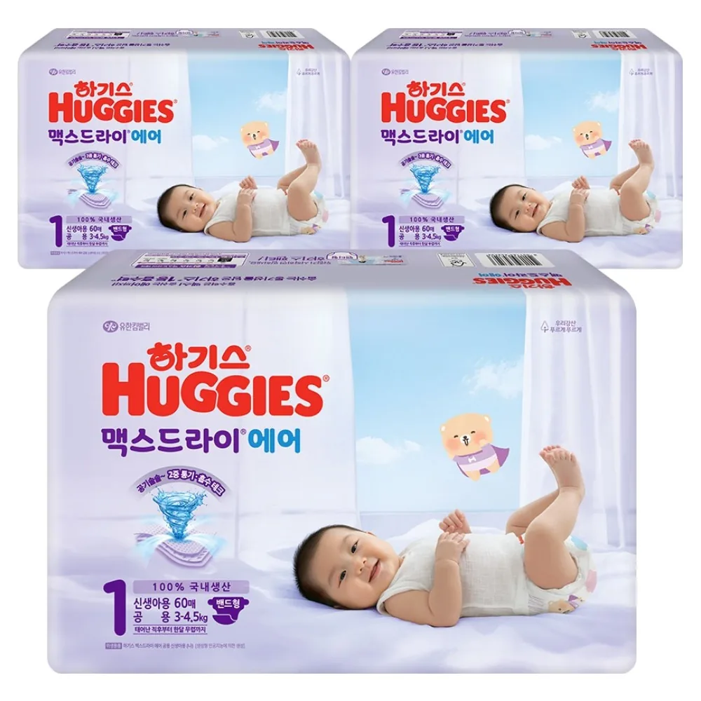 하기스 2026 맥스드라이 에어 밴드형 기저귀 가격 추이 하기스 2026 맥스드라이 에어 밴드형 기저귀 - 최저가 49,900원