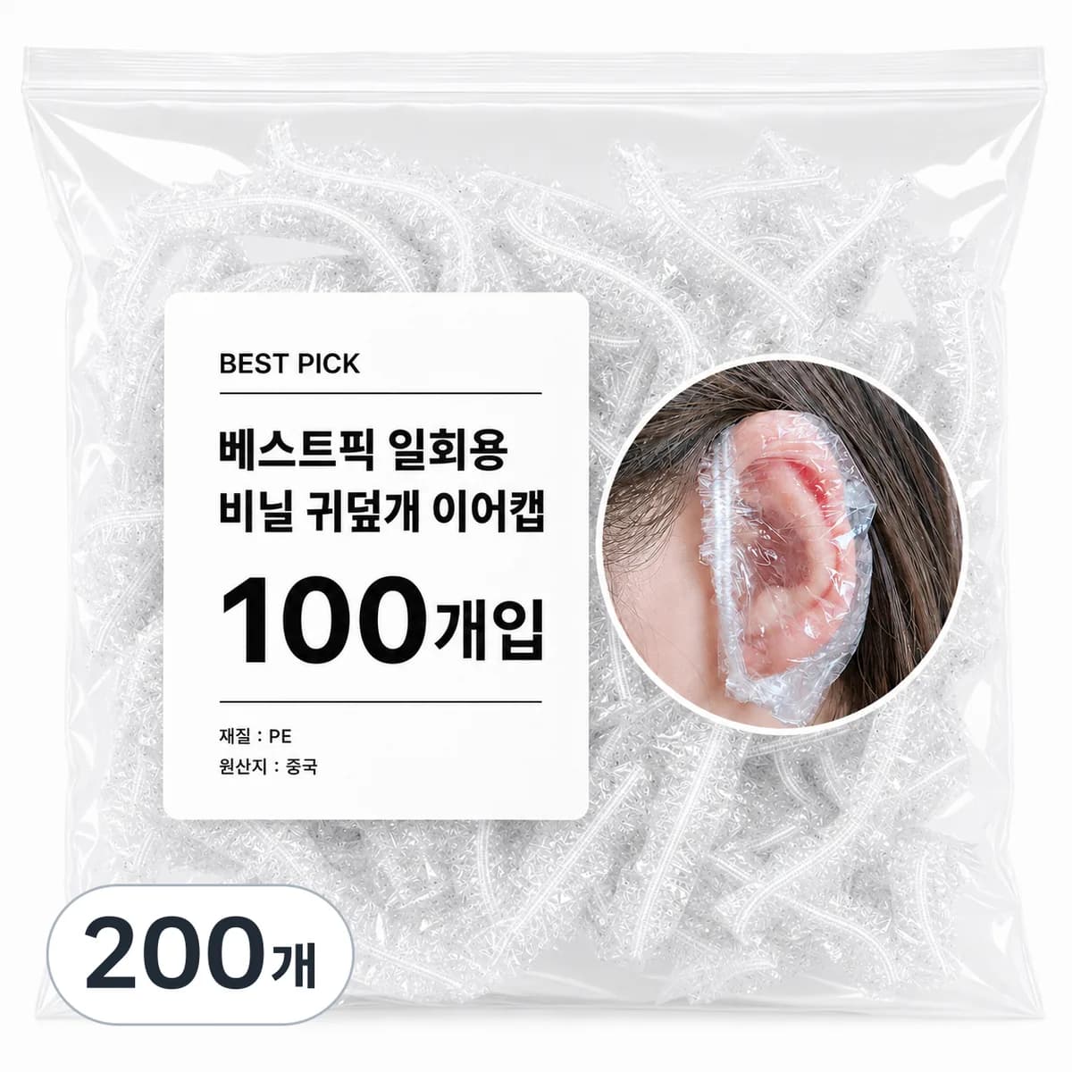 염색 귀마개 비닐 캡 귀커버 1회용 비닐 귀덮개 이어캡 가격 추이 염색 귀마개 비닐 캡 귀커버 1회용 비닐 귀덮개 이어캡 - 최저가 3,000원